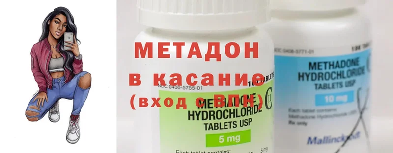 МЕТАДОН methadone  Лысьва 